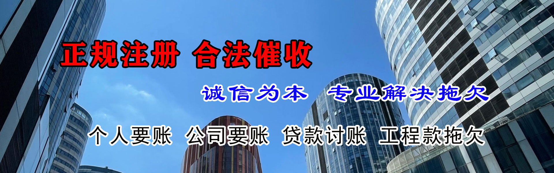 湖里要账公司